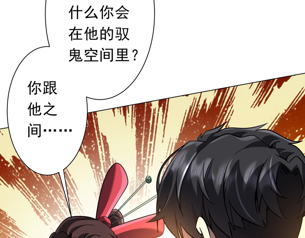 第276话 破财消灾！(1/4)-第319话