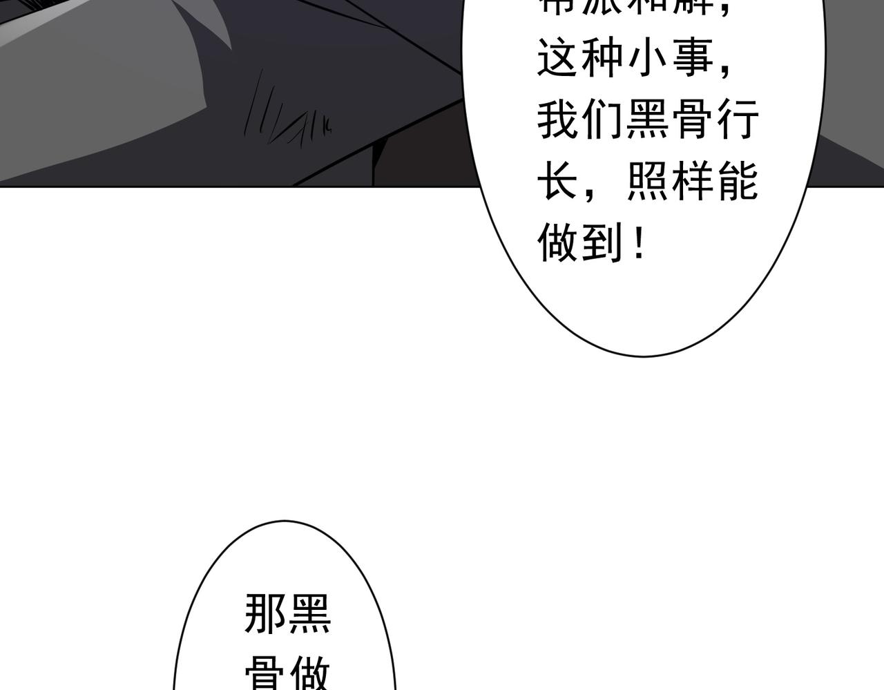 第278话 吞金大人(1/3)-第317话