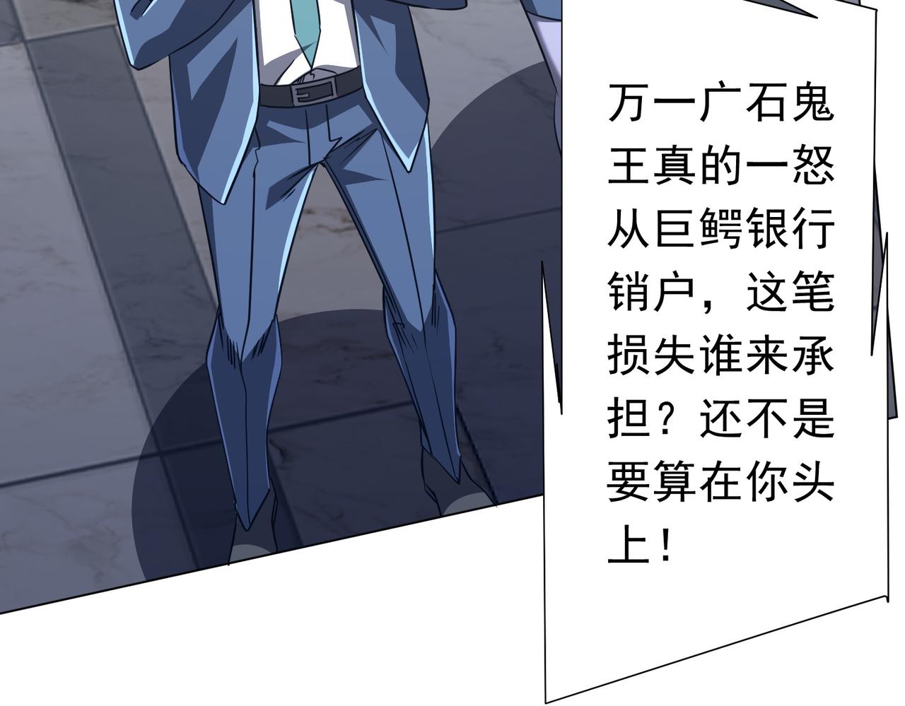 第280话 整顿银行！(1/4)-第321话
