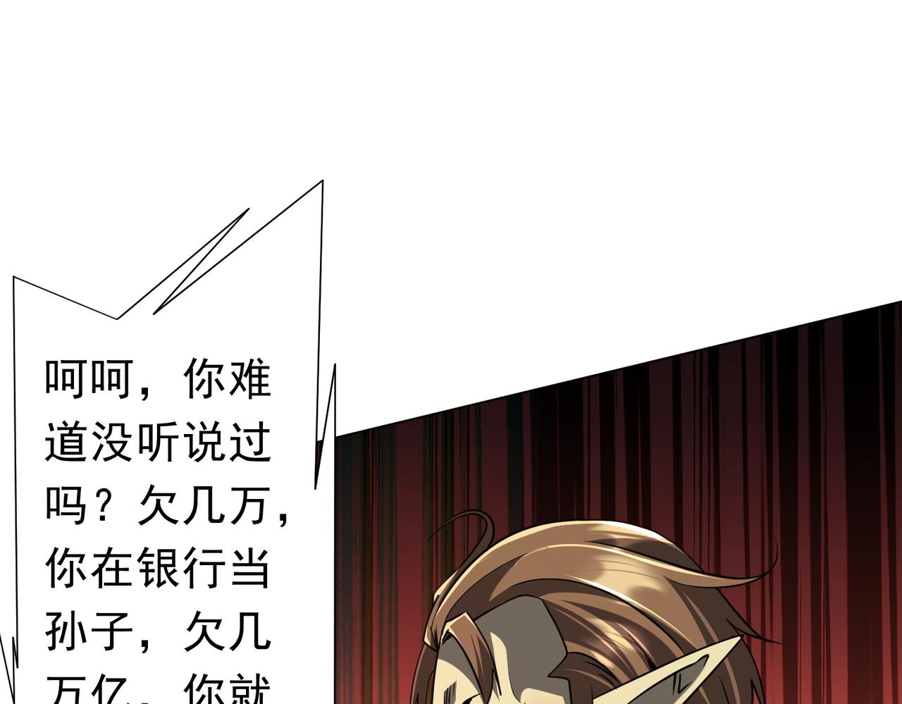 第280话 整顿银行！(1/4)-第321话