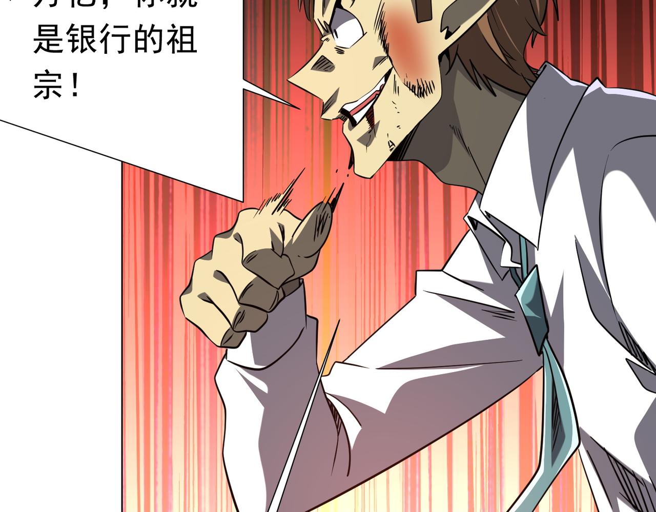 第280话 整顿银行！(1/4)-第321话