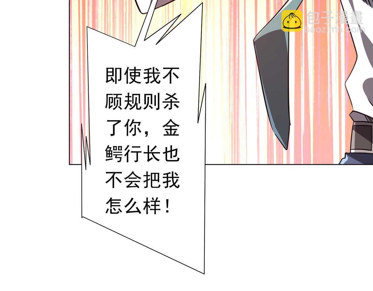 第280话 整顿银行！(1/4)-第321话