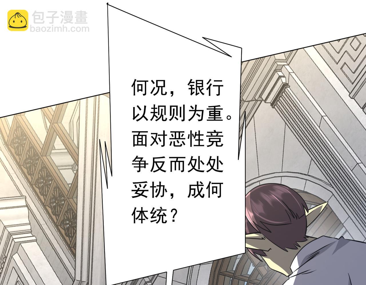 第280话 整顿银行！(1/4)-第321话