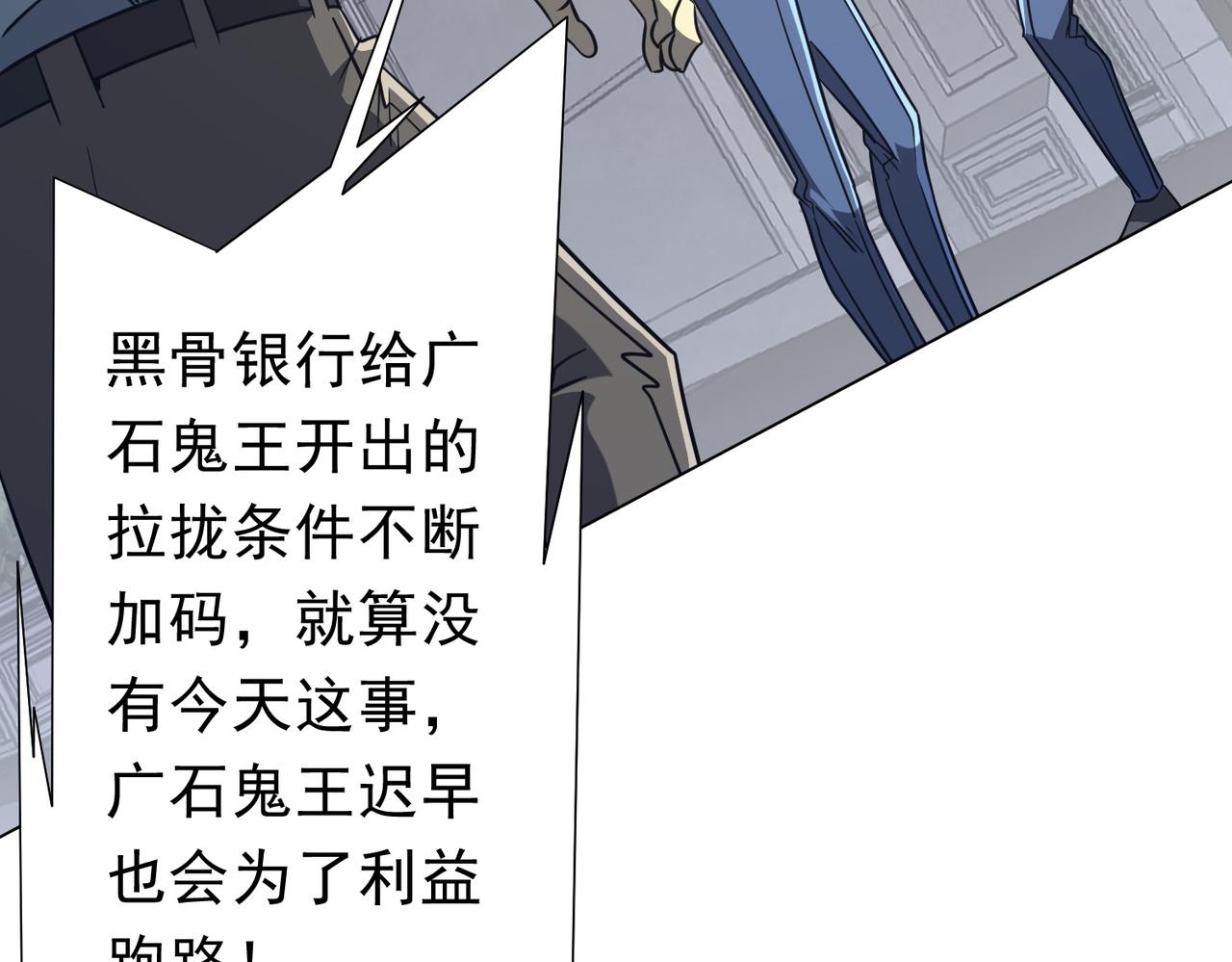 第280话 整顿银行！(1/4)-第321话