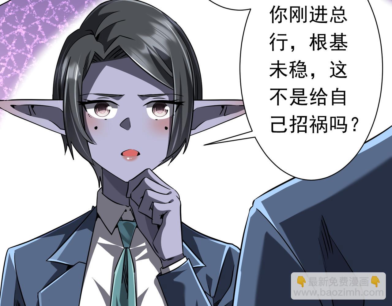第280话 整顿银行！(1/4)-第321话