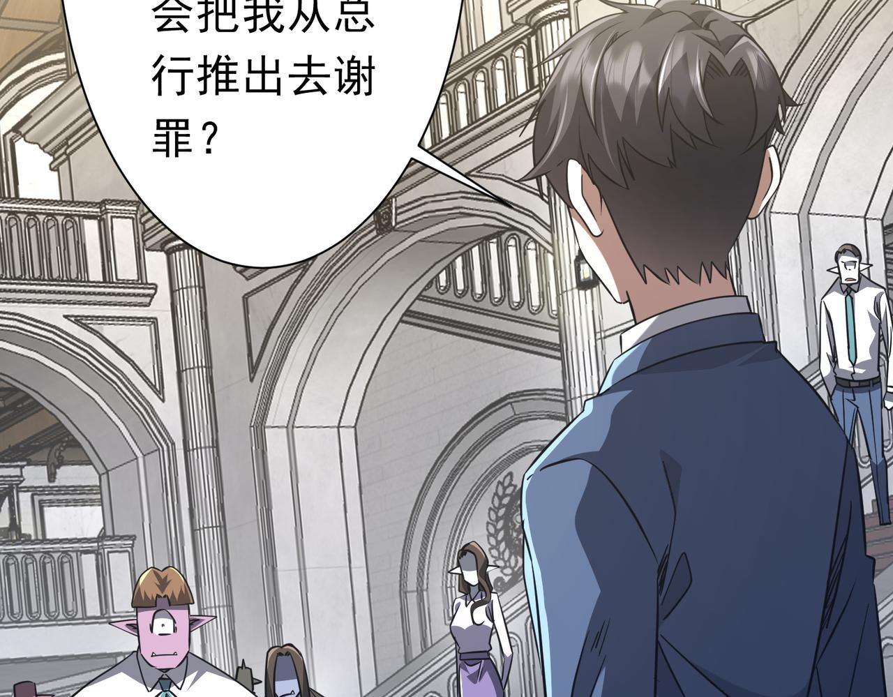 第280话 整顿银行！(1/4)-第321话