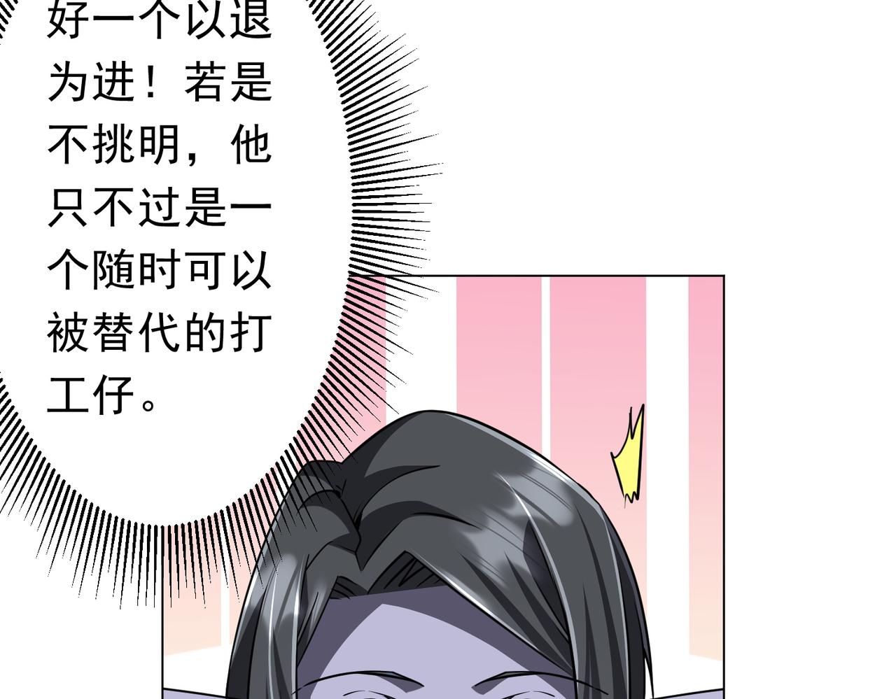 第280话 整顿银行！(1/4)-第321话