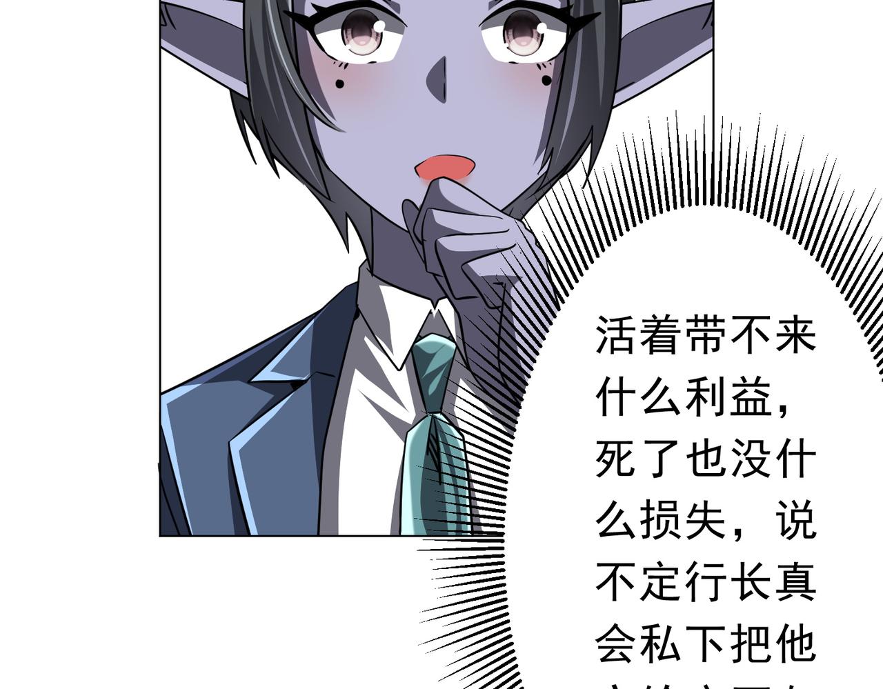 第280话 整顿银行！(1/4)-第321话