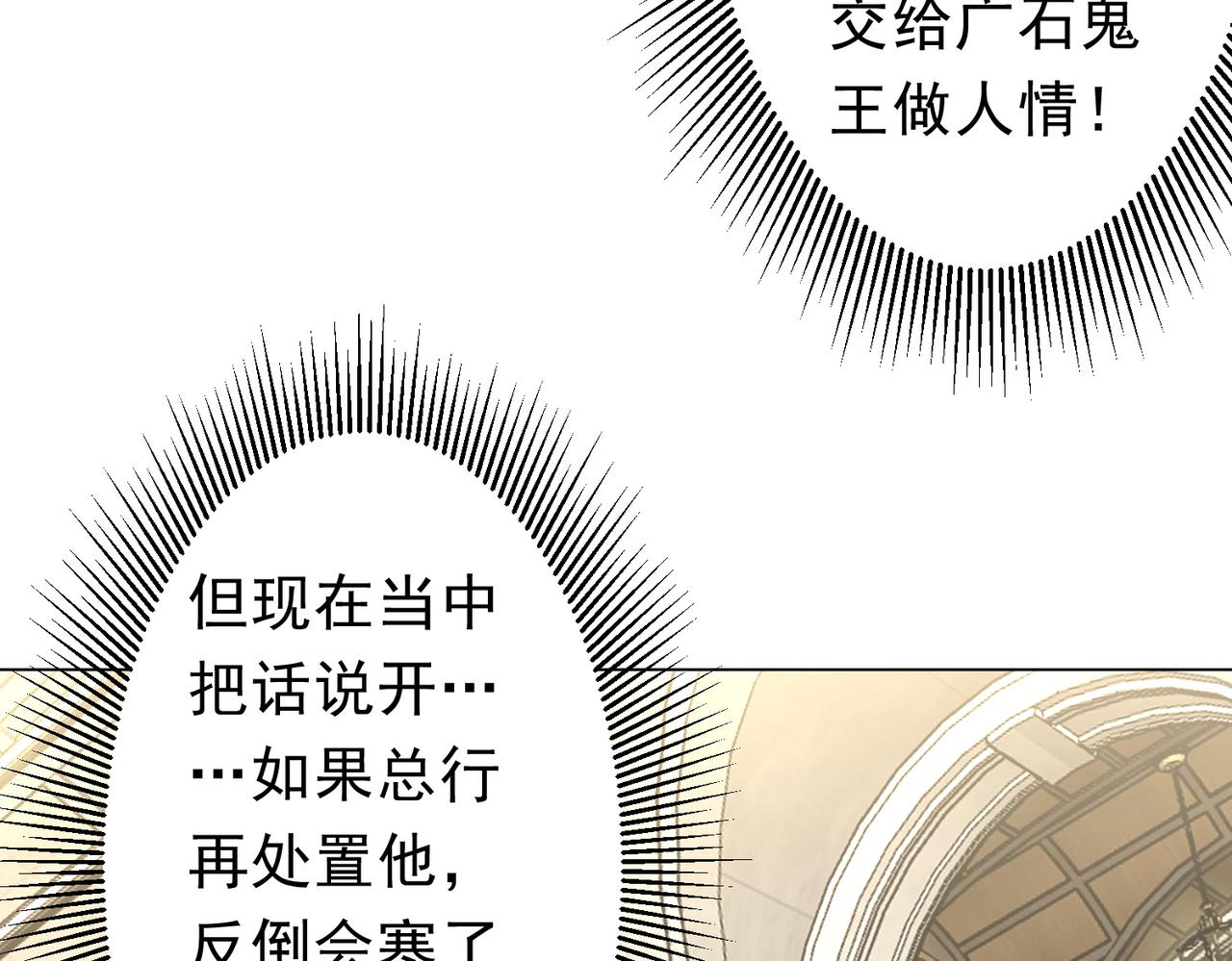 第280话 整顿银行！(1/4)-第321话