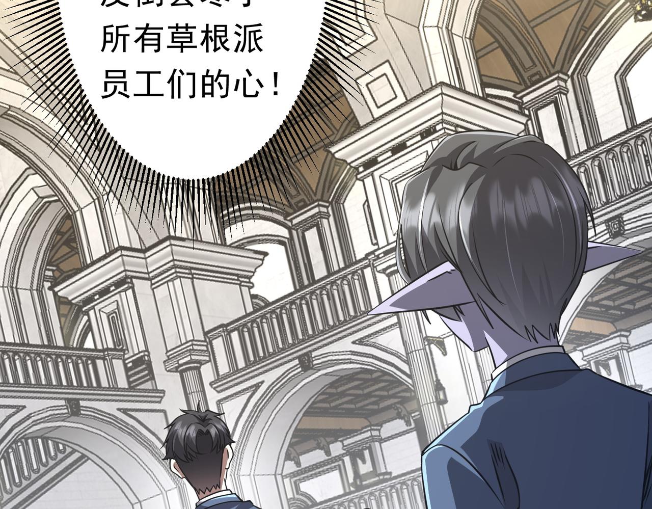 第280话 整顿银行！(1/4)-第321话