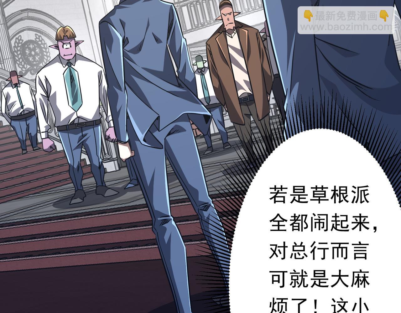 第280话 整顿银行！(1/4)-第321话