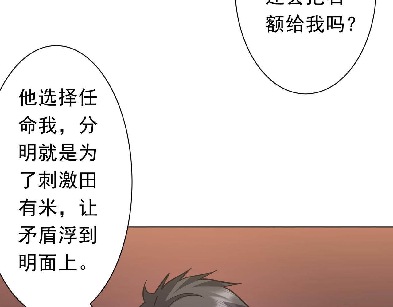 第280话 整顿银行！(1/4)-第321话