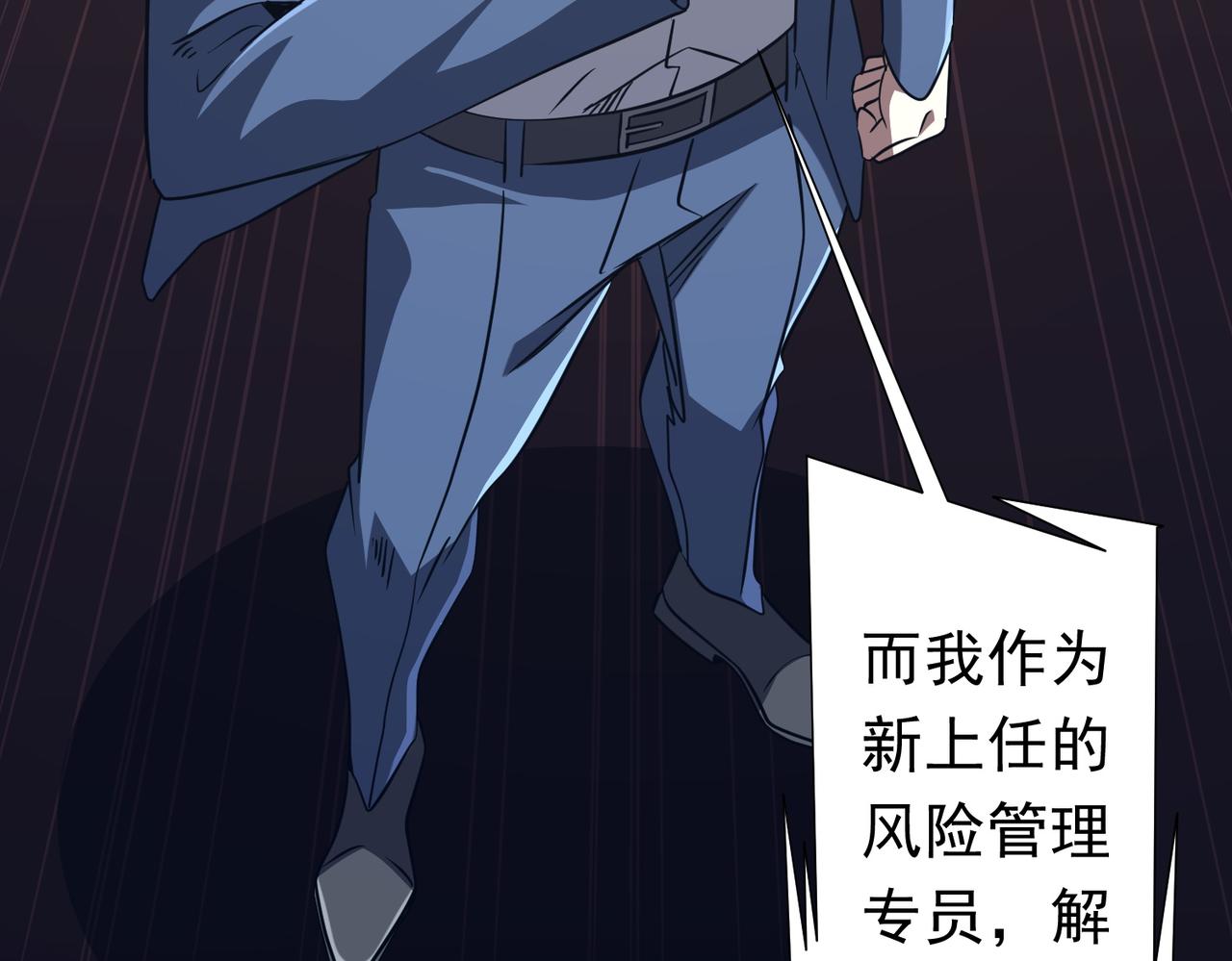 第280话 整顿银行！(1/4)-第321话