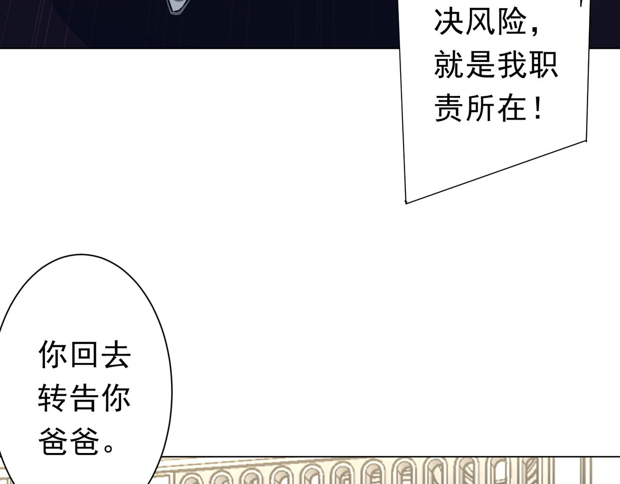 第280话 整顿银行！(1/4)-第321话