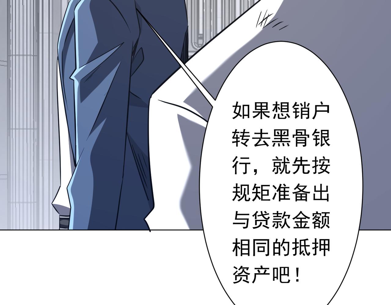 第280话 整顿银行！(1/4)-第321话