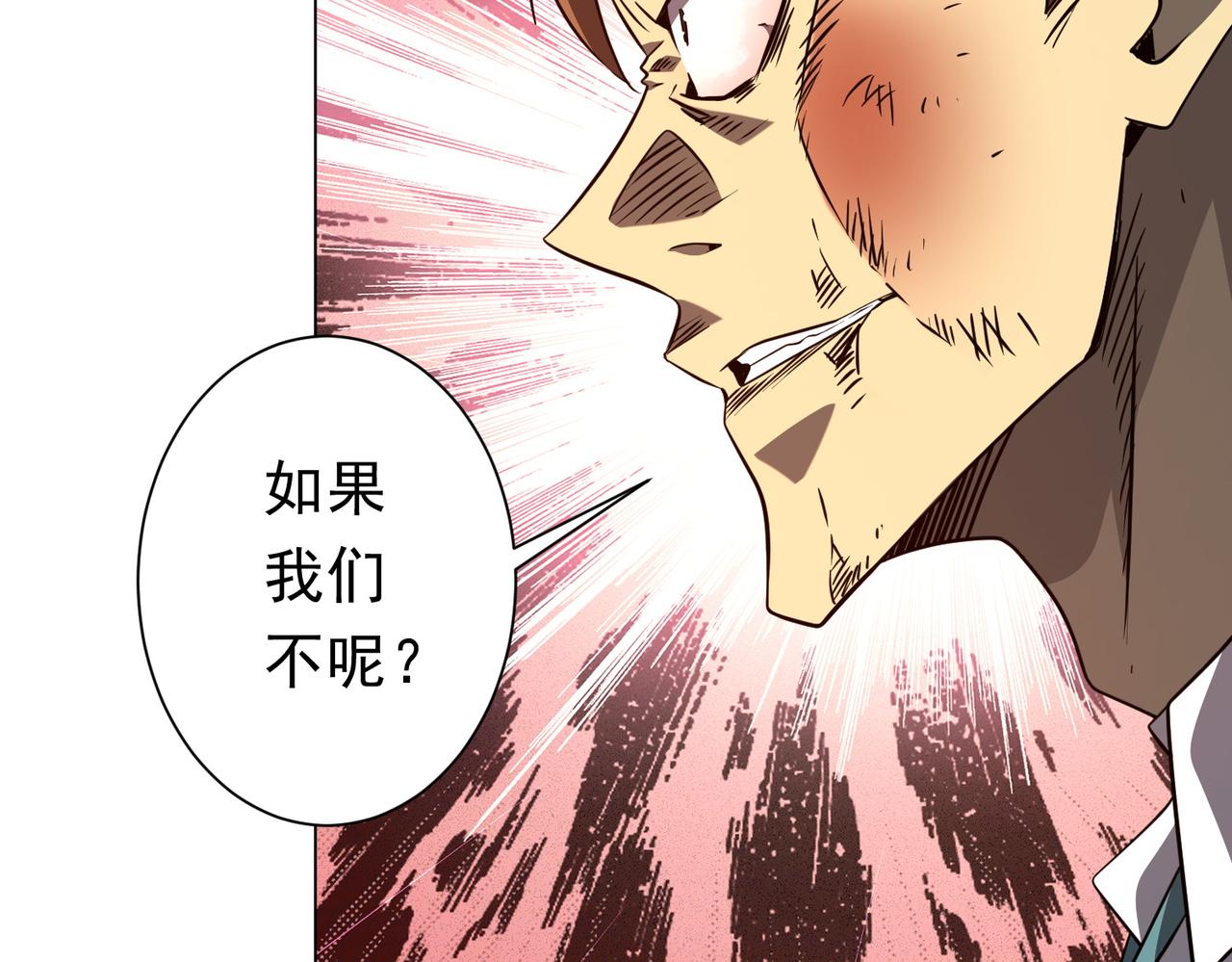 第280话 整顿银行！(1/4)-第321话