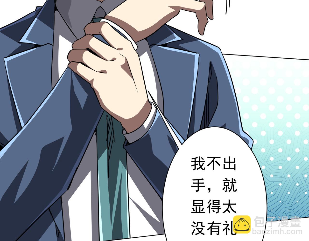 第280话 整顿银行！(1/4)-第321话