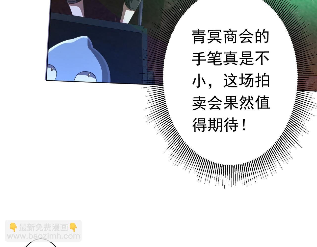 第33话 什么叫财大气粗啊！(1/3)-第33话
