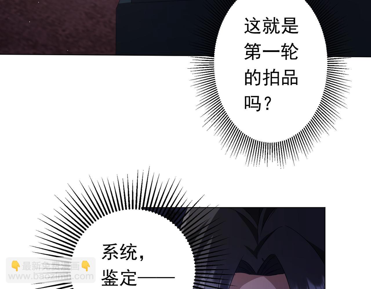 第33话 什么叫财大气粗啊！(1/3)-第33话