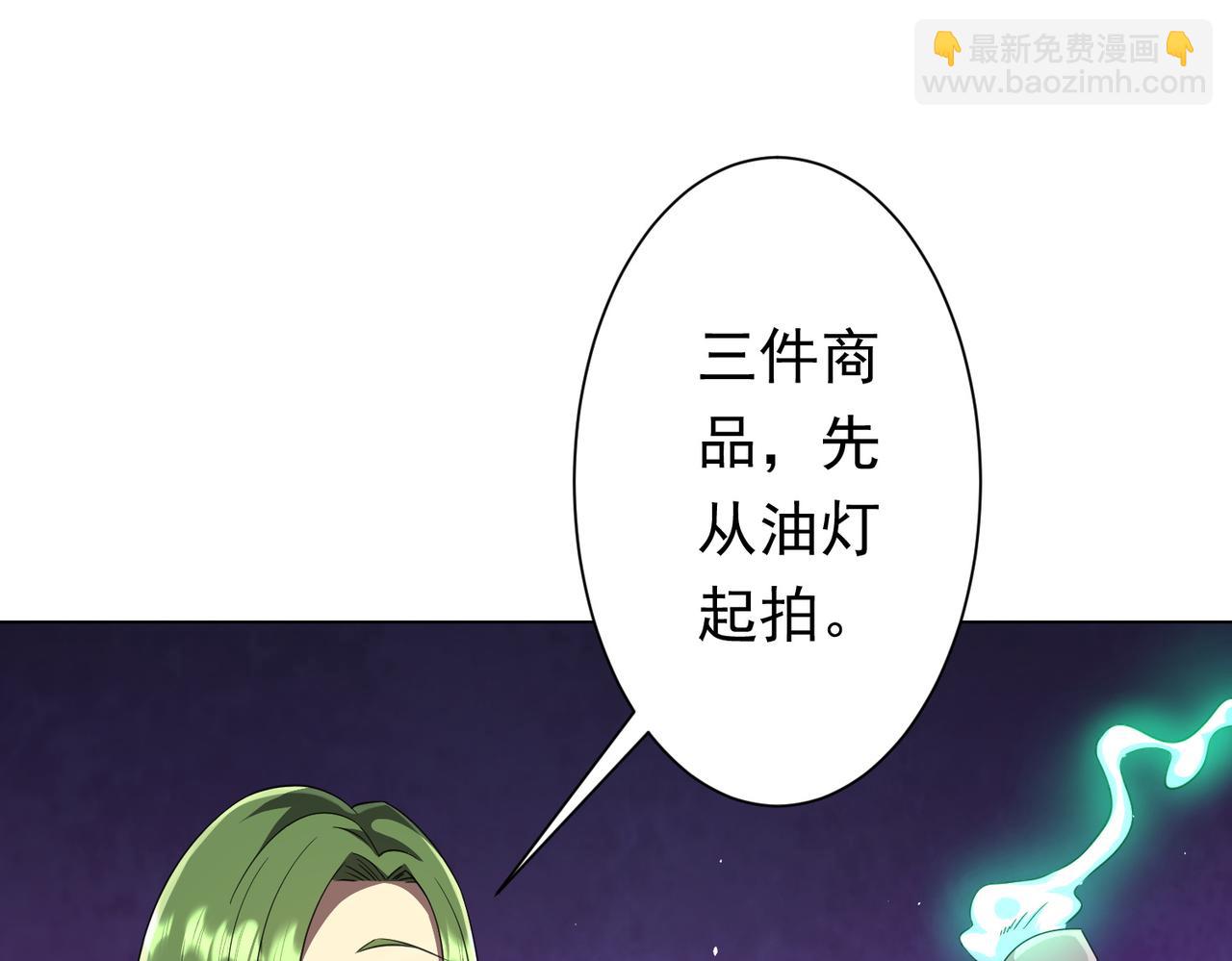 第33话 什么叫财大气粗啊！(1/3)-第33话