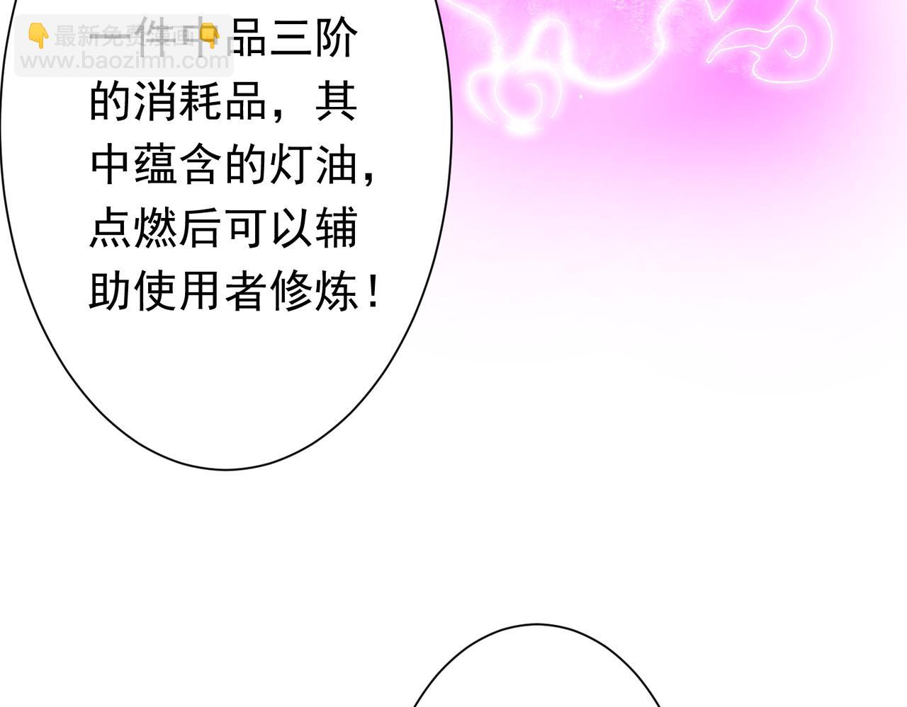 第33话 什么叫财大气粗啊！(1/3)-第33话