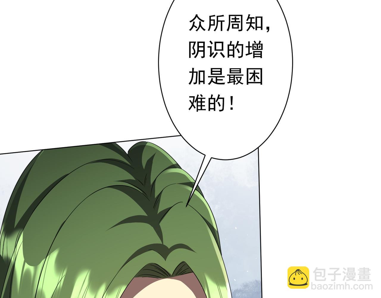 第33话 什么叫财大气粗啊！(1/3)-第33话