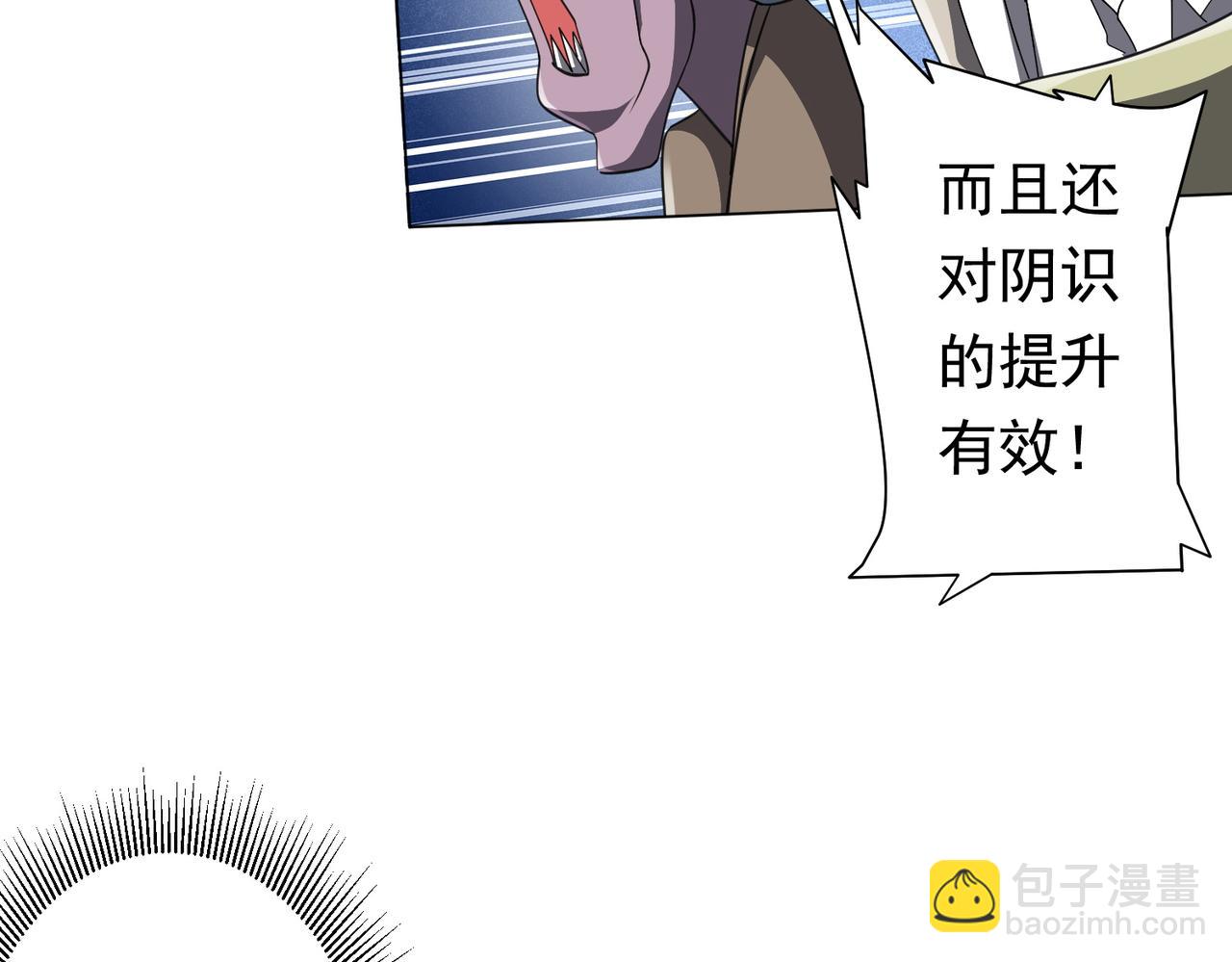 第33话 什么叫财大气粗啊！(1/3)-第33话