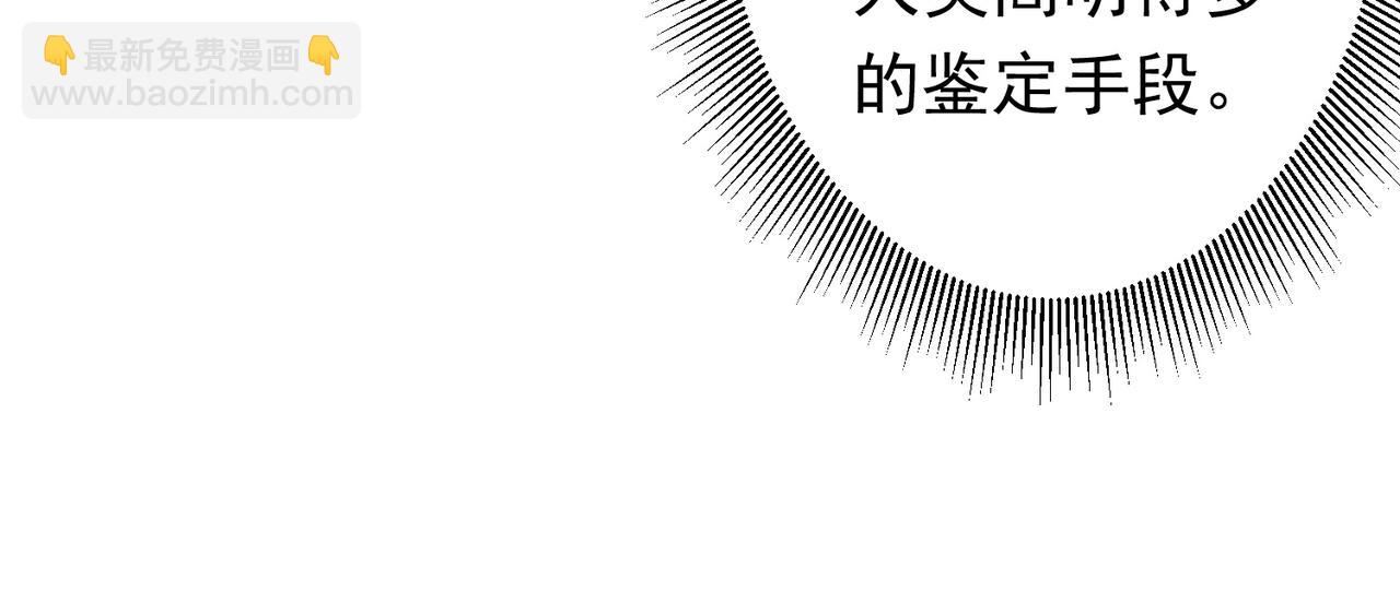 第33话 什么叫财大气粗啊！(1/3)-第33话