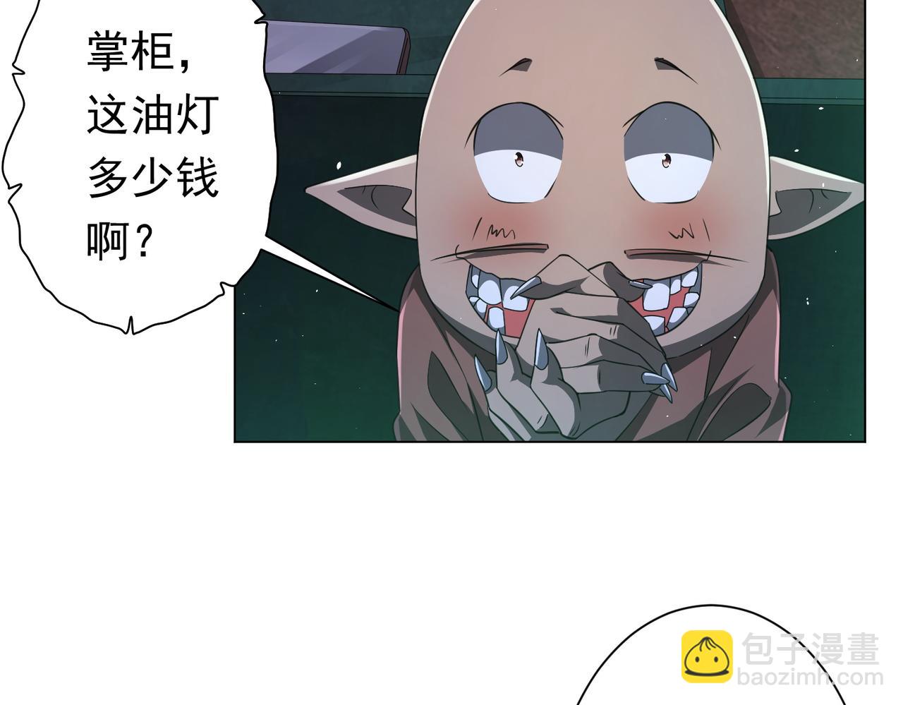 第33话 什么叫财大气粗啊！(1/3)-第33话