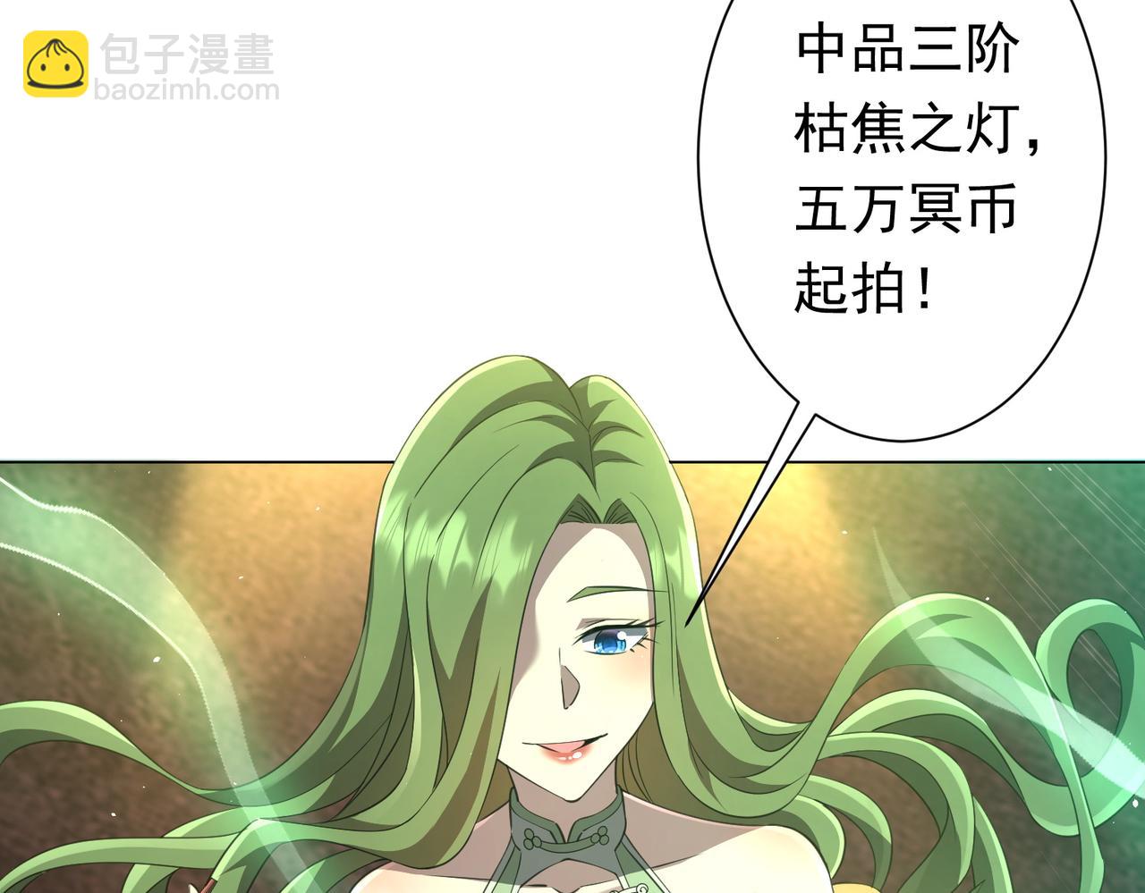第33话 什么叫财大气粗啊！(1/3)-第33话