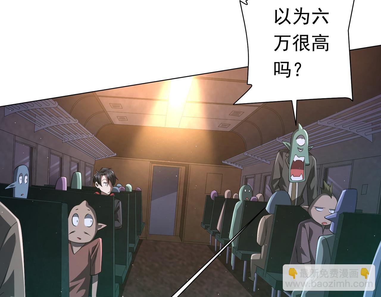 第33话 什么叫财大气粗啊！(1/3)-第33话