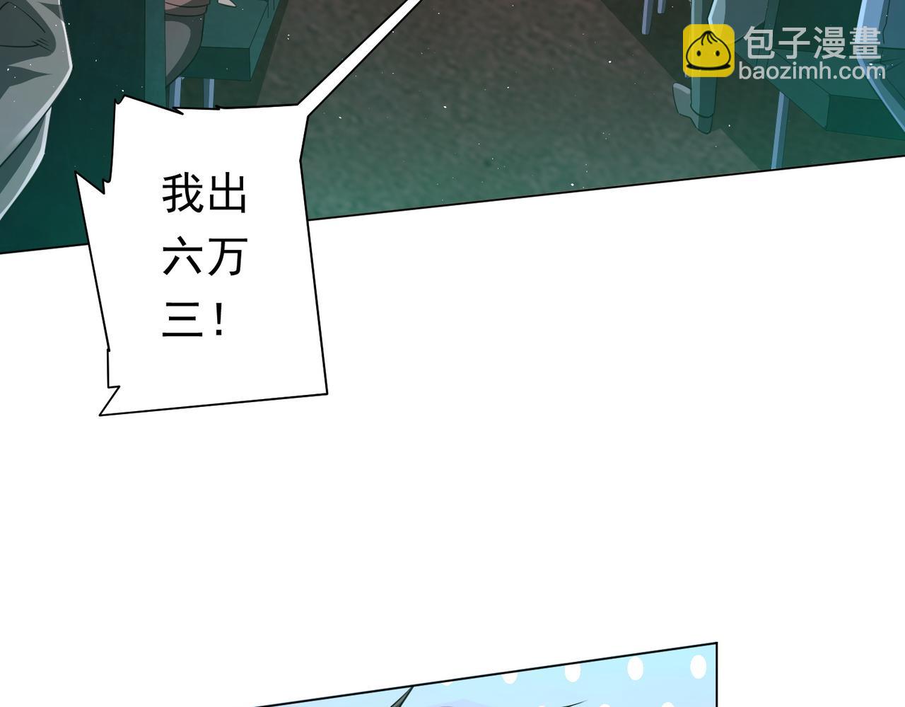 第33话 什么叫财大气粗啊！(1/3)-第33话