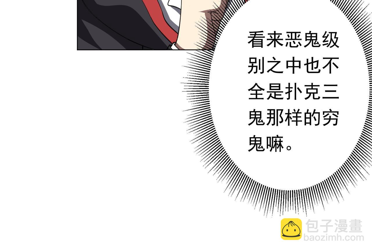 第33话 什么叫财大气粗啊！(1/3)-第33话