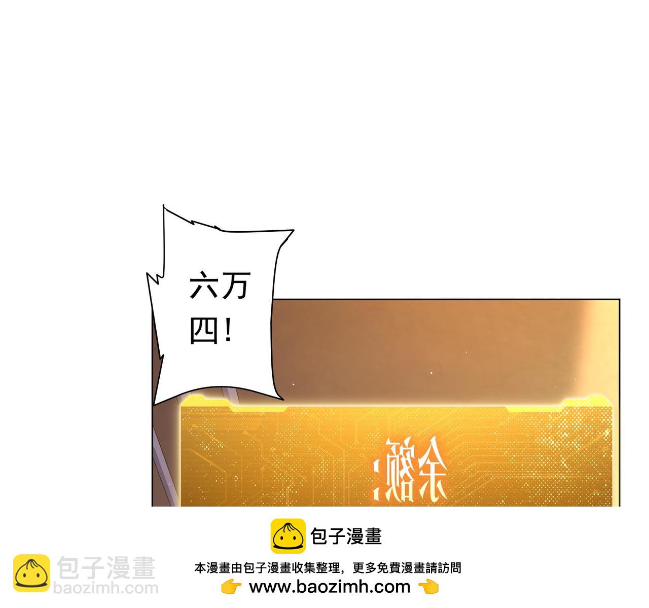 第33话 什么叫财大气粗啊！(1/3)-第33话