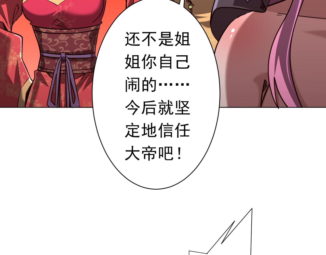 第282话 林御VS黑骨银行！(1/3)-第323话
