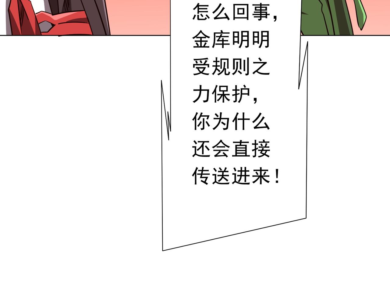 第282话 林御VS黑骨银行！(1/3)-第323话