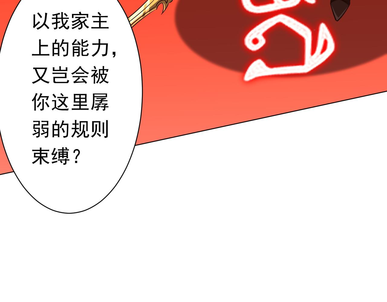 第282话 林御VS黑骨银行！(1/3)-第323话