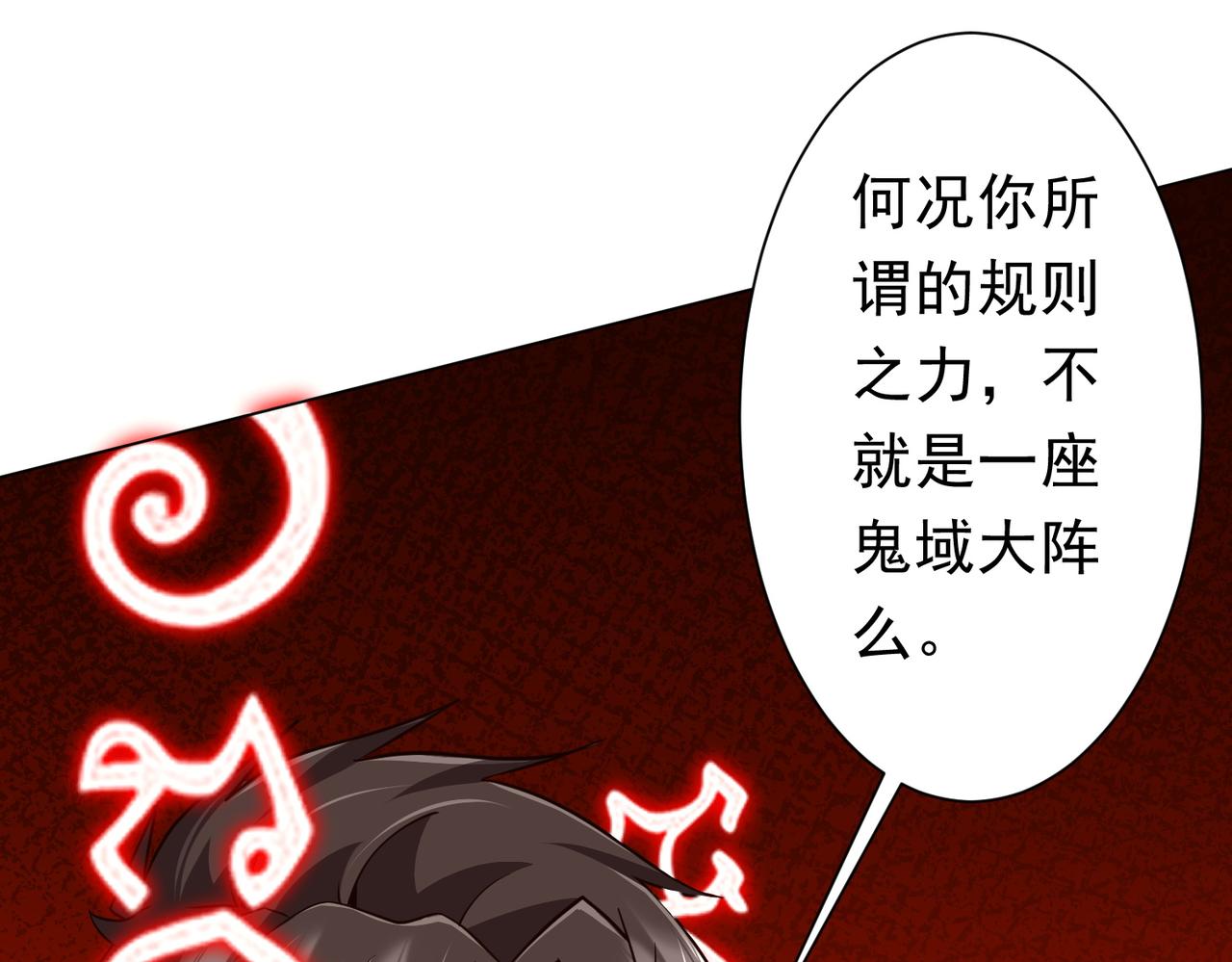 第282话 林御VS黑骨银行！(1/3)-第323话