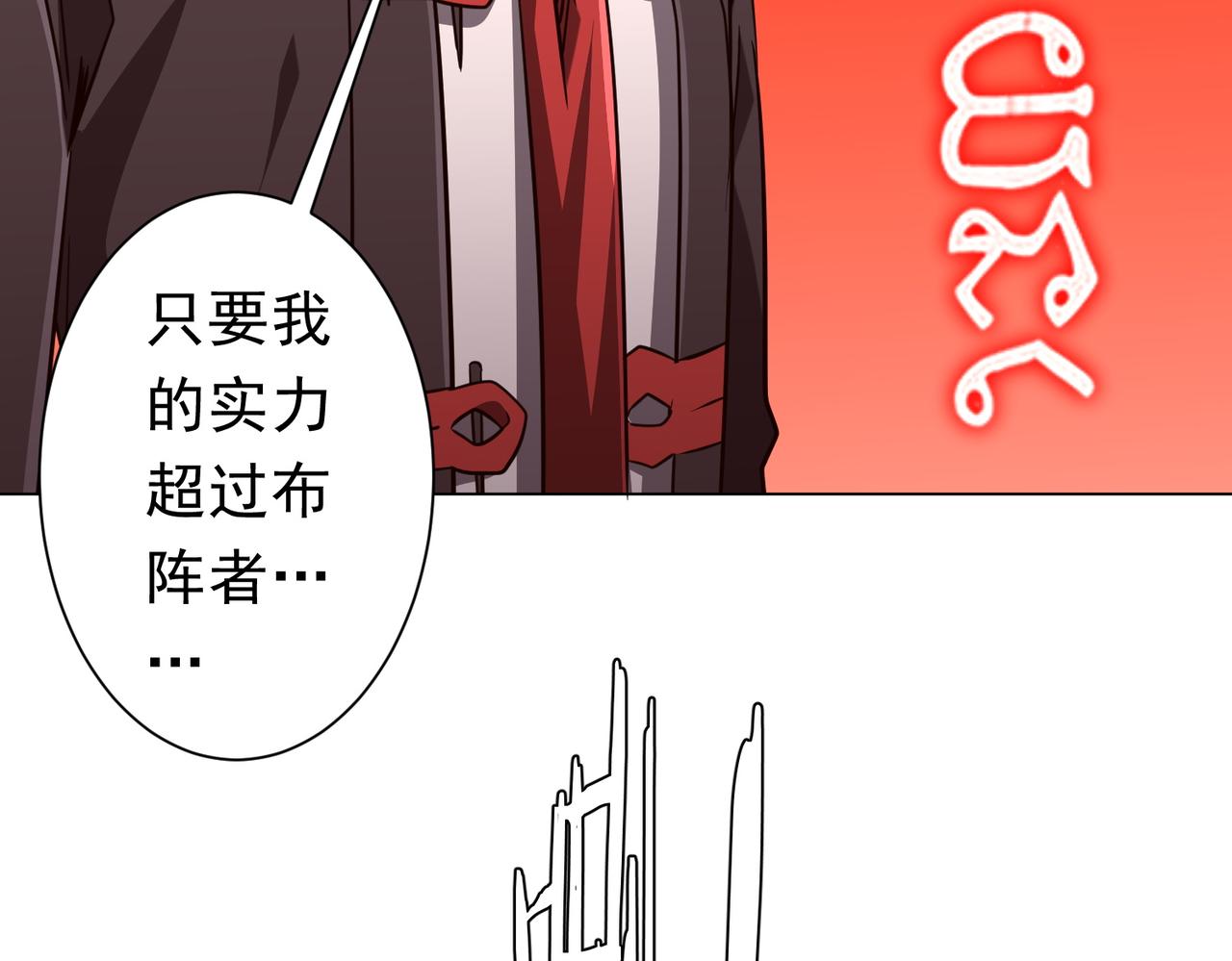 第282话 林御VS黑骨银行！(1/3)-第323话