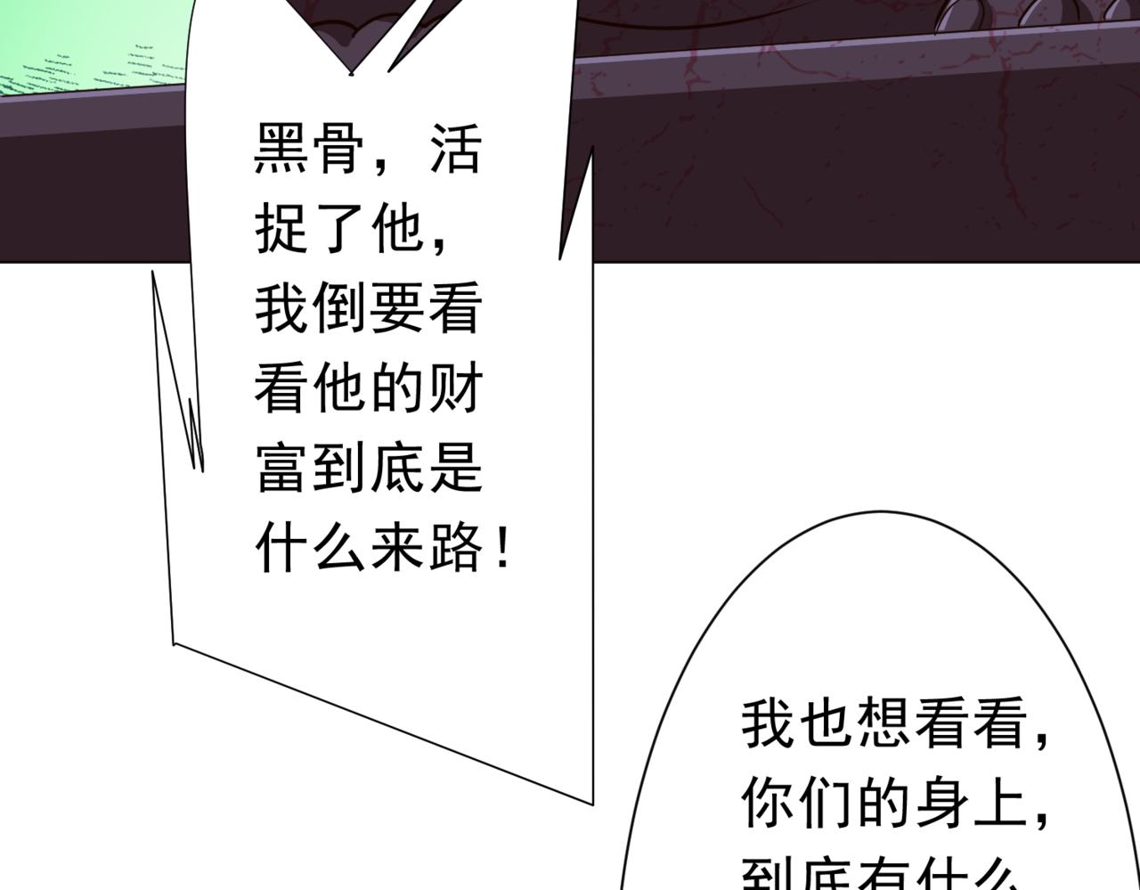 第282话 林御VS黑骨银行！(1/3)-第323话