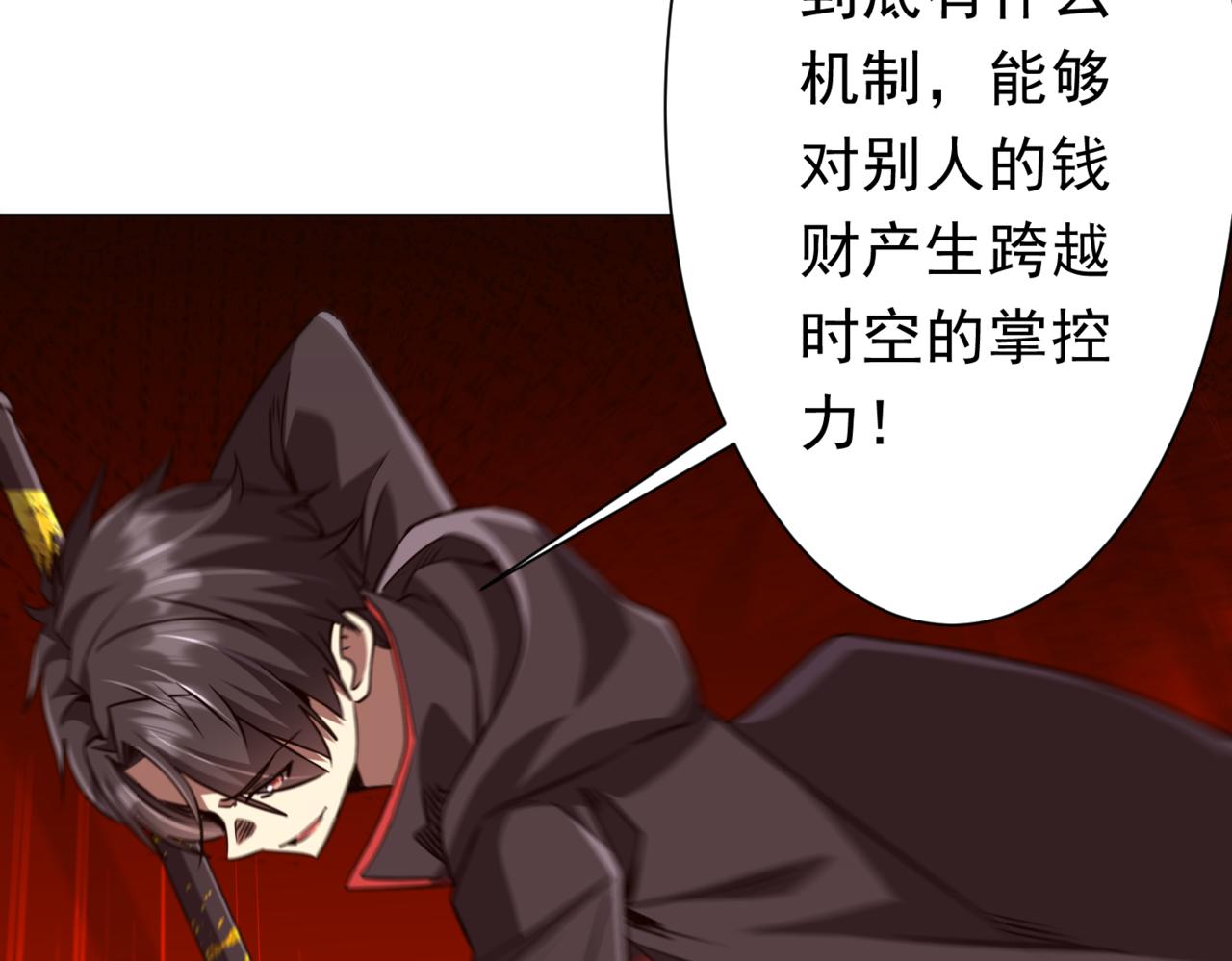 第282话 林御VS黑骨银行！(1/3)-第323话