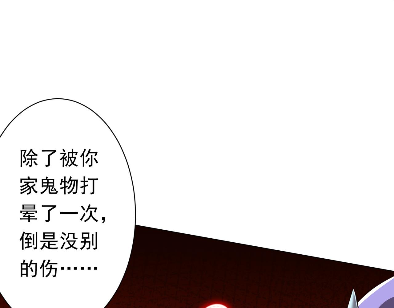 第282话 林御VS黑骨银行！(1/3)-第323话