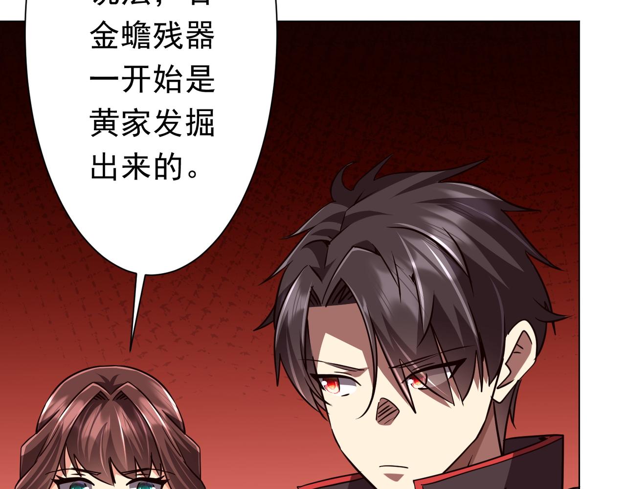 第284话 黄泉姐妹主动契约！(1/3)-第325话