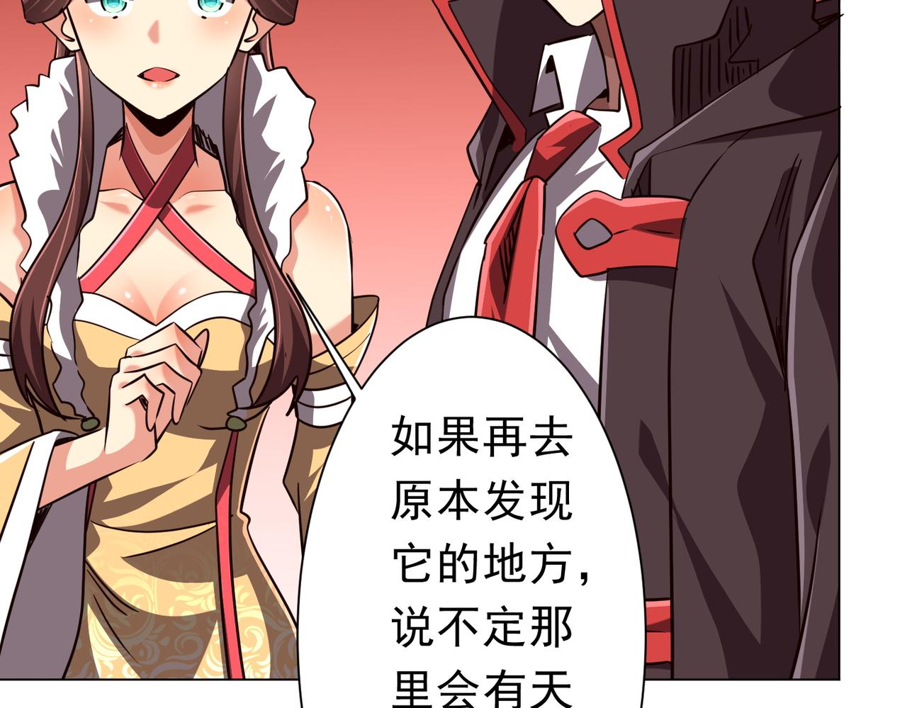 第284话 黄泉姐妹主动契约！(1/3)-第325话