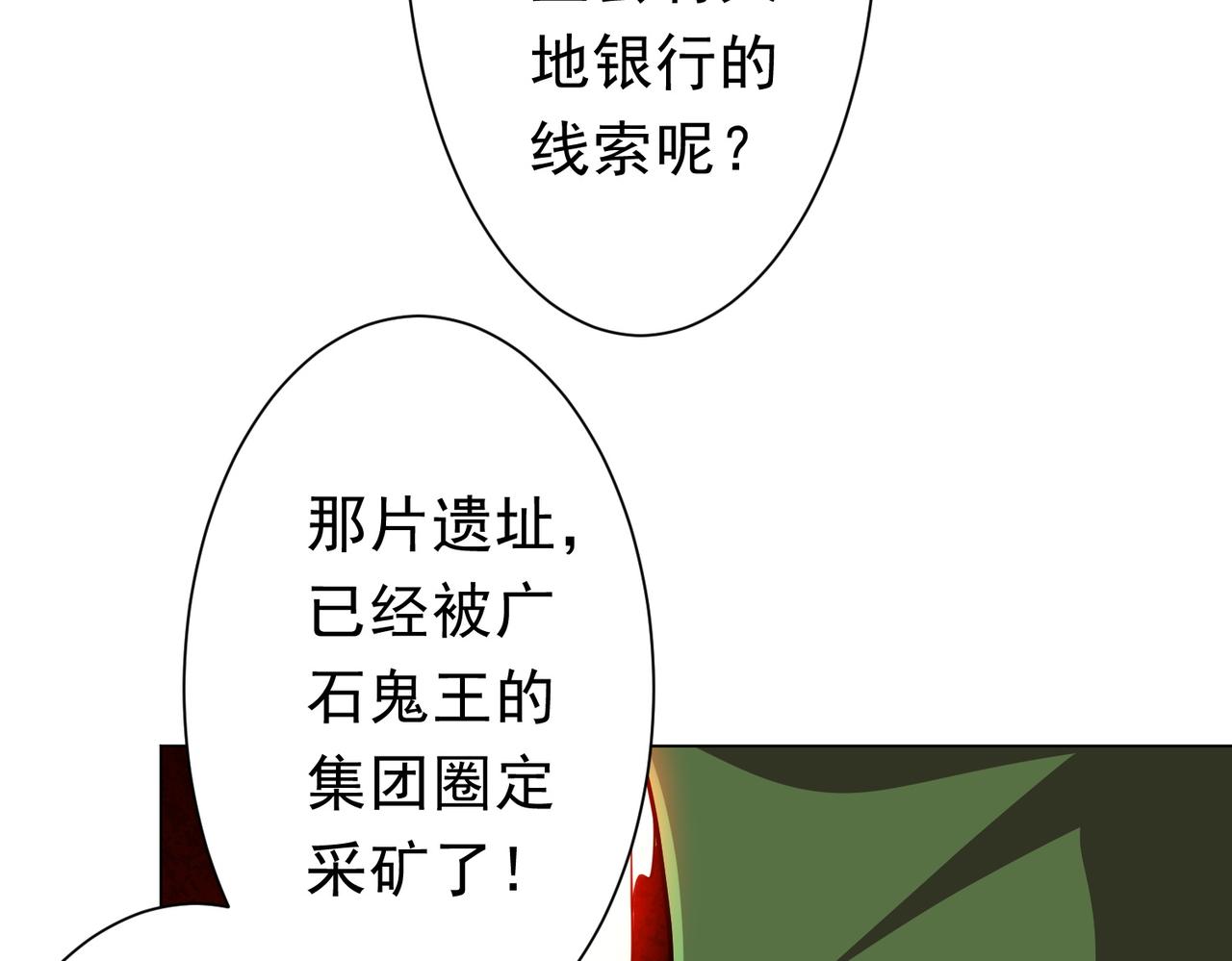第284话 黄泉姐妹主动契约！(1/3)-第325话
