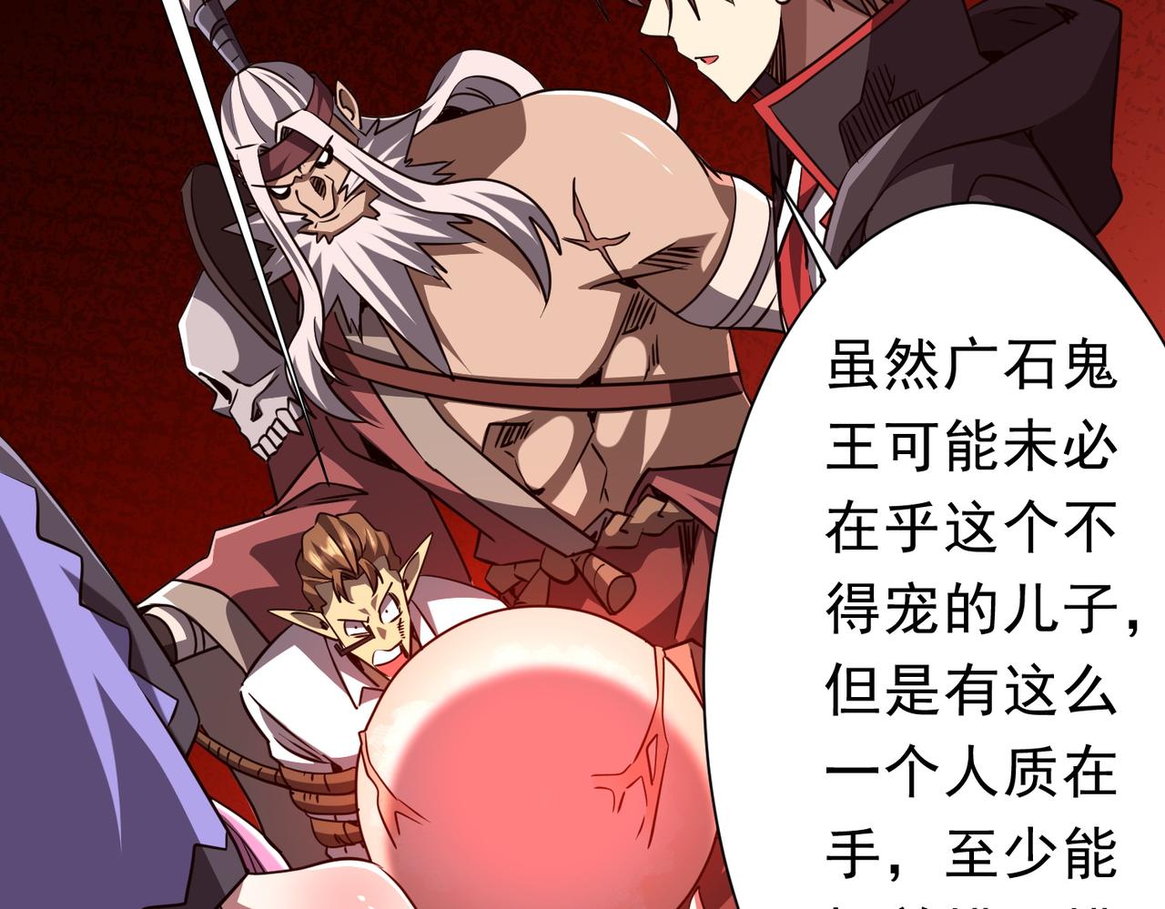 第284话 黄泉姐妹主动契约！(1/3)-第325话
