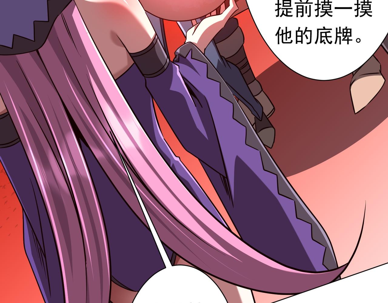 第284话 黄泉姐妹主动契约！(1/3)-第325话