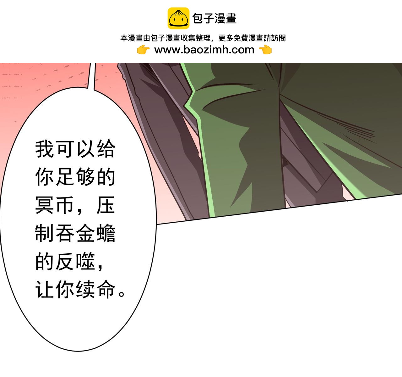 第284话 黄泉姐妹主动契约！(1/3)-第325话