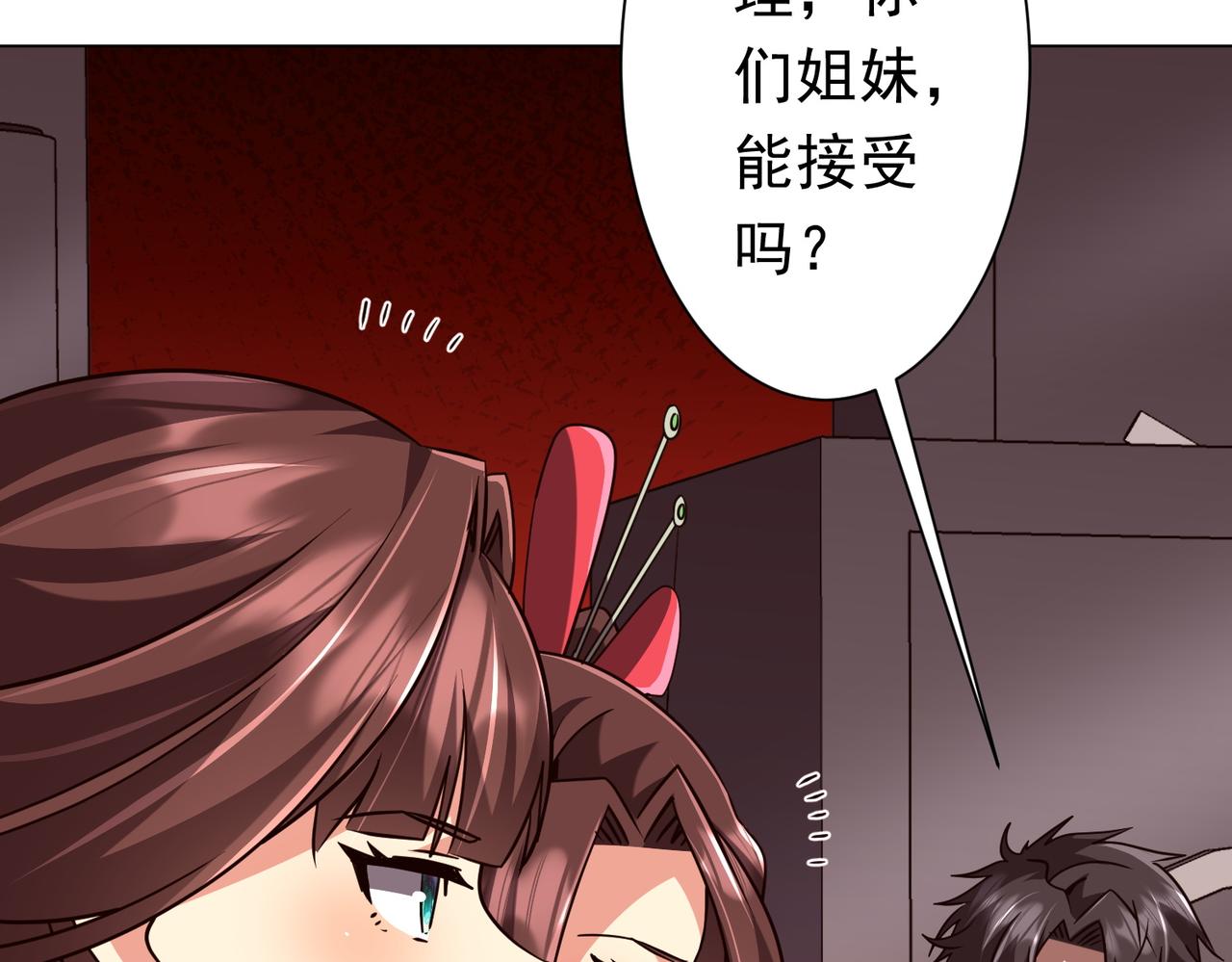 第284话 黄泉姐妹主动契约！(1/3)-第325话