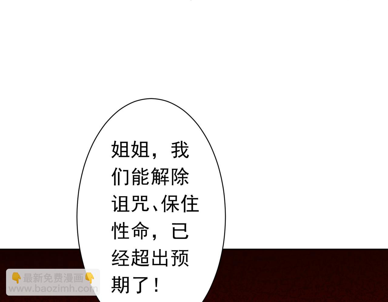 第284话 黄泉姐妹主动契约！(1/3)-第325话